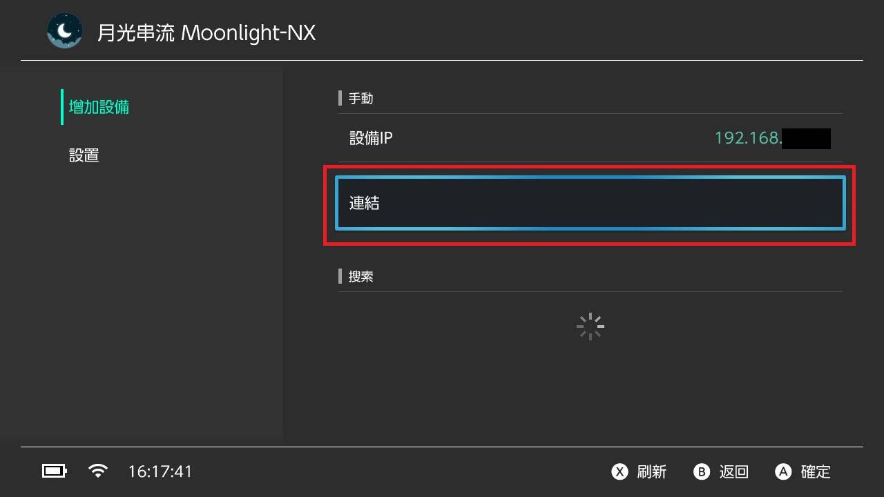 教你如何用 Switch 爽玩电脑游戏 艾尔登法环 太空战士七重制版？！