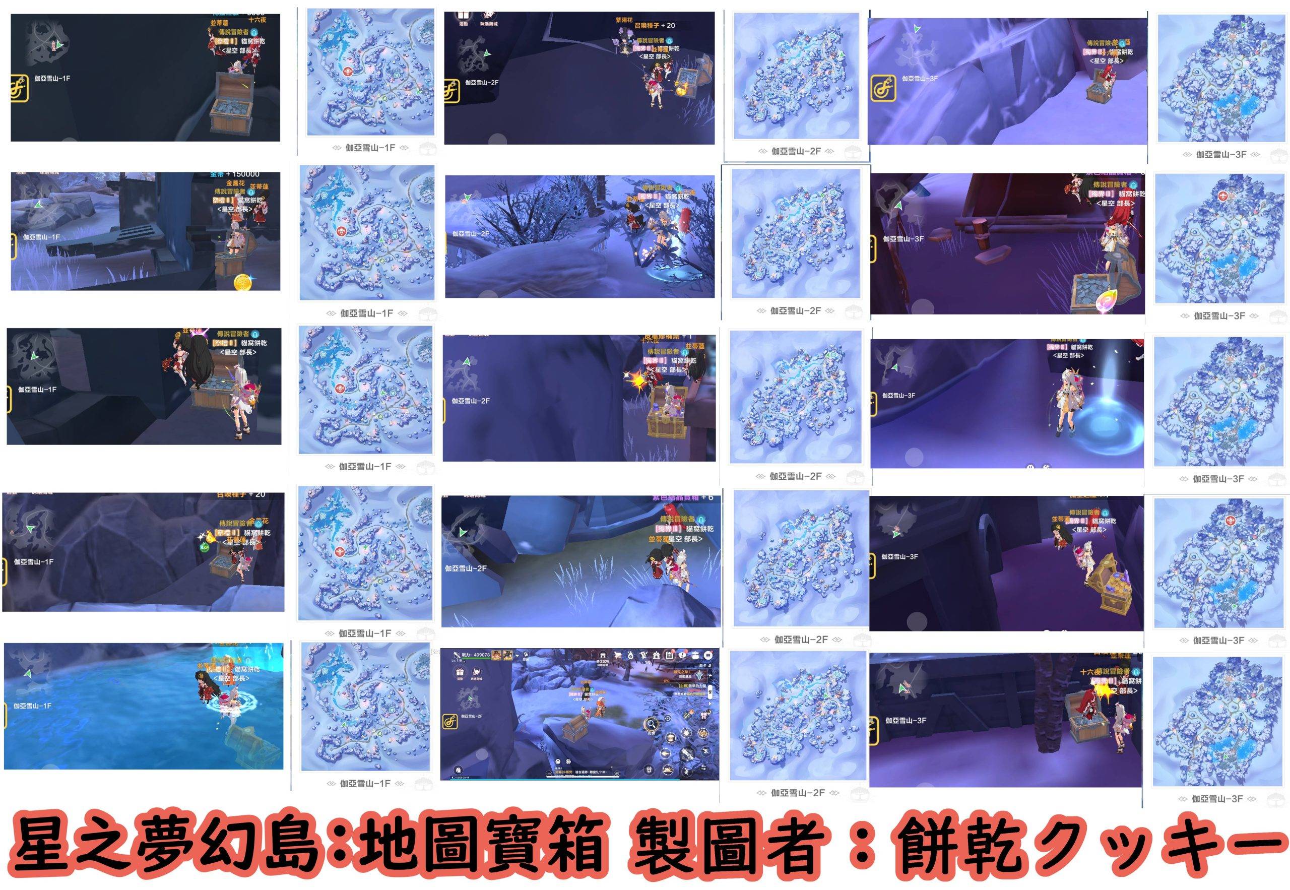 【星之梦幻岛】食谱制作、地图宝箱攻略大全 - 【星之梦幻岛】火腿三明治, 【星之梦幻岛】煮玉米, 【星之梦幻岛】烤土豆, 【星之梦幻岛】玉米粥, 【星之梦幻岛】蔬菜汤, 【星之梦幻岛】洋葱汤, 【星之梦幻岛】草莓牛奶, 【星之梦幻岛】巧克力牛奶, 【星之梦幻岛】炸虾, 【星之梦幻岛】虾仁炒饭, 【星之梦幻岛】高汤鸡面, 【星之梦幻岛】花灵升级料理, 【 星之梦幻岛】地图宝箱大全, 【星之梦幻岛】泥沼宝箱图, 【星之梦幻岛】沙漠宝箱图, 【星之梦幻岛】雪山宝箱图, 【星之梦幻岛】, 【星之梦幻岛】ppt, 【星之梦幻岛】官网, 【星之梦幻岛】dcard, 【星之梦幻岛】粉专, 【星之梦幻岛】巴哈, 【星之梦幻岛】什锦炒饭, 【星之梦幻岛】食谱制作, 【星之梦幻岛】地图宝箱攻略, 【星之梦幻岛】自身食用料理, 【 星之梦幻岛】煎鸡蛋, 【星之梦幻岛】焗蘑菇, 【星之梦幻岛】大麦茶, 【星之梦幻岛】玉米片, 【星之梦幻岛】巧克力奶油蛋榚, 【星之梦幻岛】蘑菇浓汤, 【星之梦幻岛】爆米花, 【星之梦幻岛】蘑菇炒饭, 【星之梦幻岛】炸洋葱圈, 【星之梦幻岛】炸物拼盘, 【星之梦幻岛】蒸饺, 【星之梦幻岛】番茄通心粉, 【星之梦幻岛】土豆蒸排骨, 【星之梦幻岛】茉茶烤翅, 【 星之梦幻岛】炸猪排, 【星之梦幻岛】发酵葡萄汁炖鸡, 【星之梦幻岛】T骨牛排 - 败家达人推荐