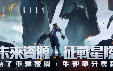 科幻战争钜作《RF Online》宣布3月底正式上市，即日起开放游戏主程式下载