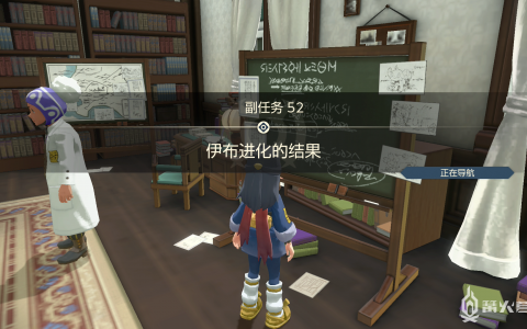 《宝可梦传说 阿尔宙斯》副任务52 伊布进化的结果