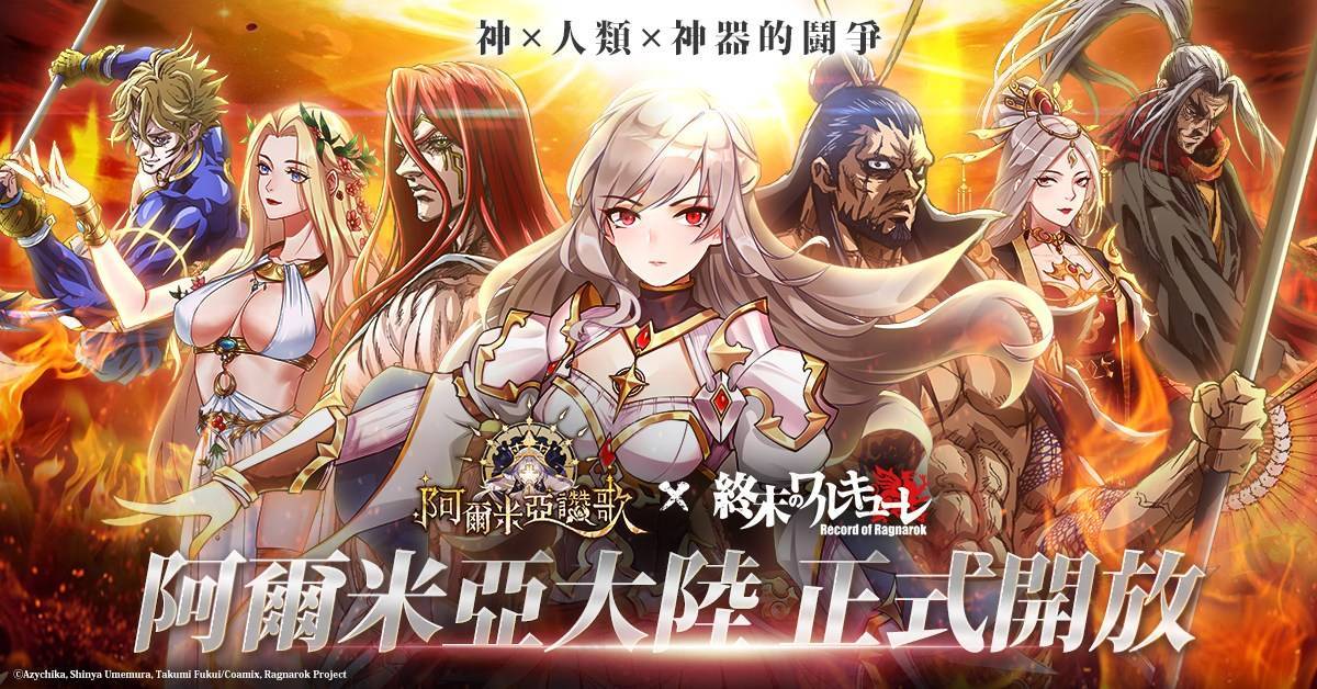 【攻略】《阿尔米亚赞歌》开局阵容推荐