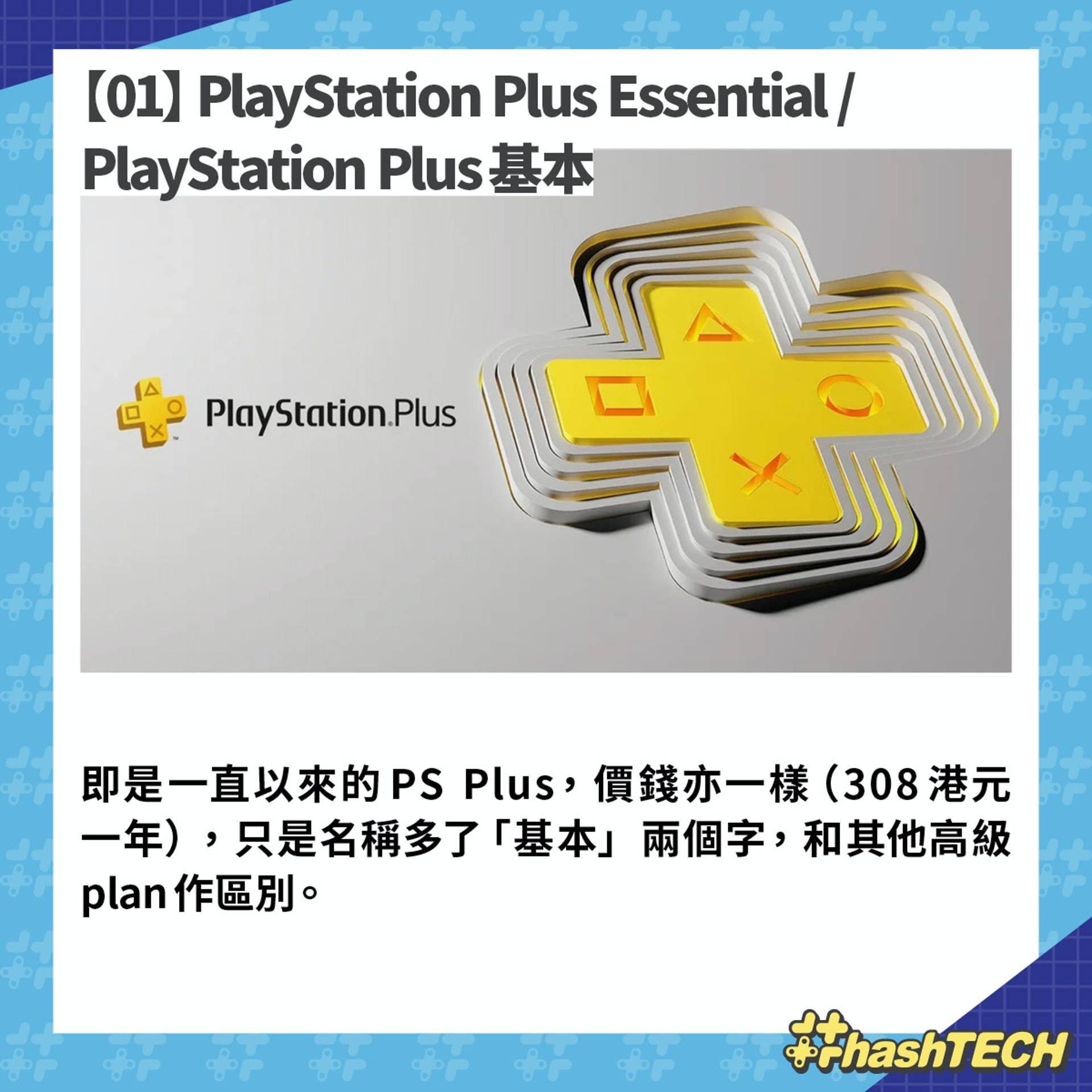 新PS Plus因一个原因难赢Game Pass！ 3大主机订阅计划比较懒人包