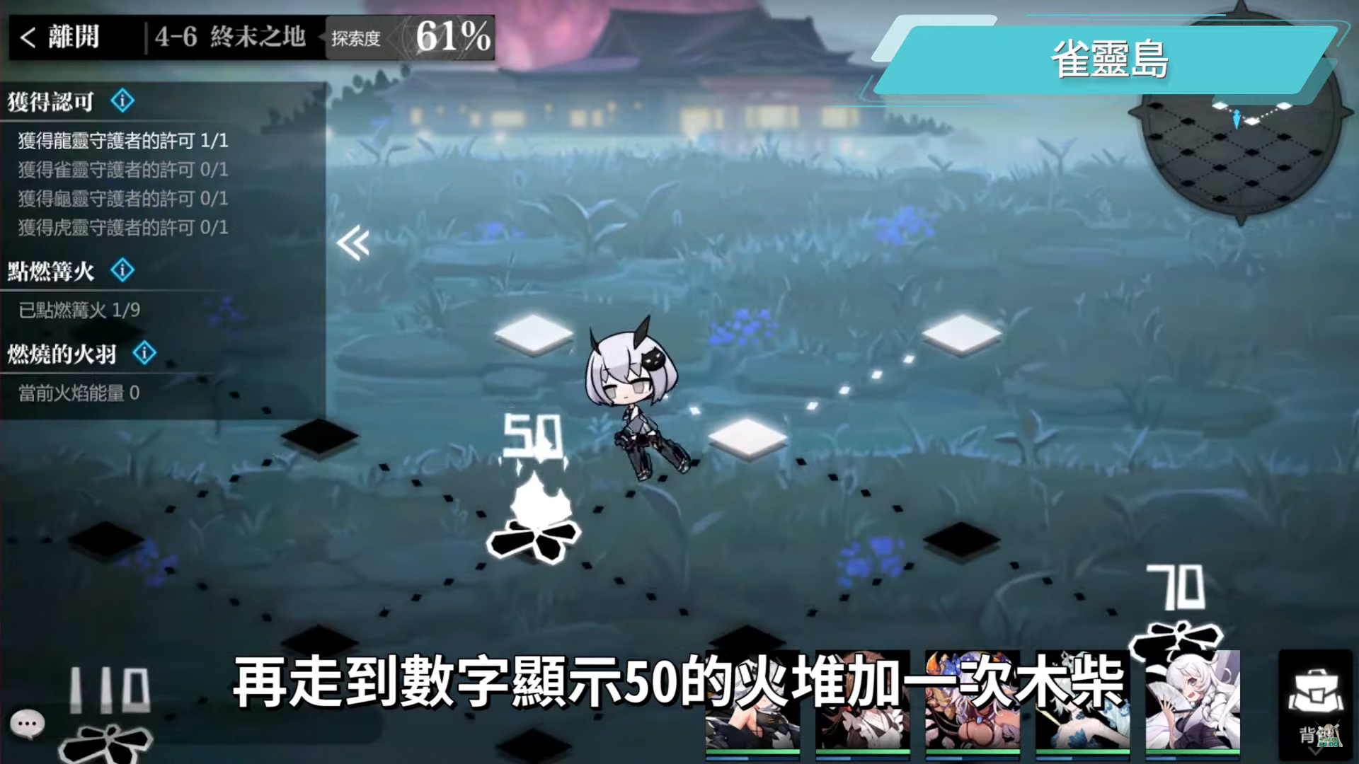 【灵魂潮汐】魔女境地4-6探索100%懒人攻略▸龙灵岛/雀灵岛/龟灵岛/虎灵岛解谜、BOSS王关打法注意事项