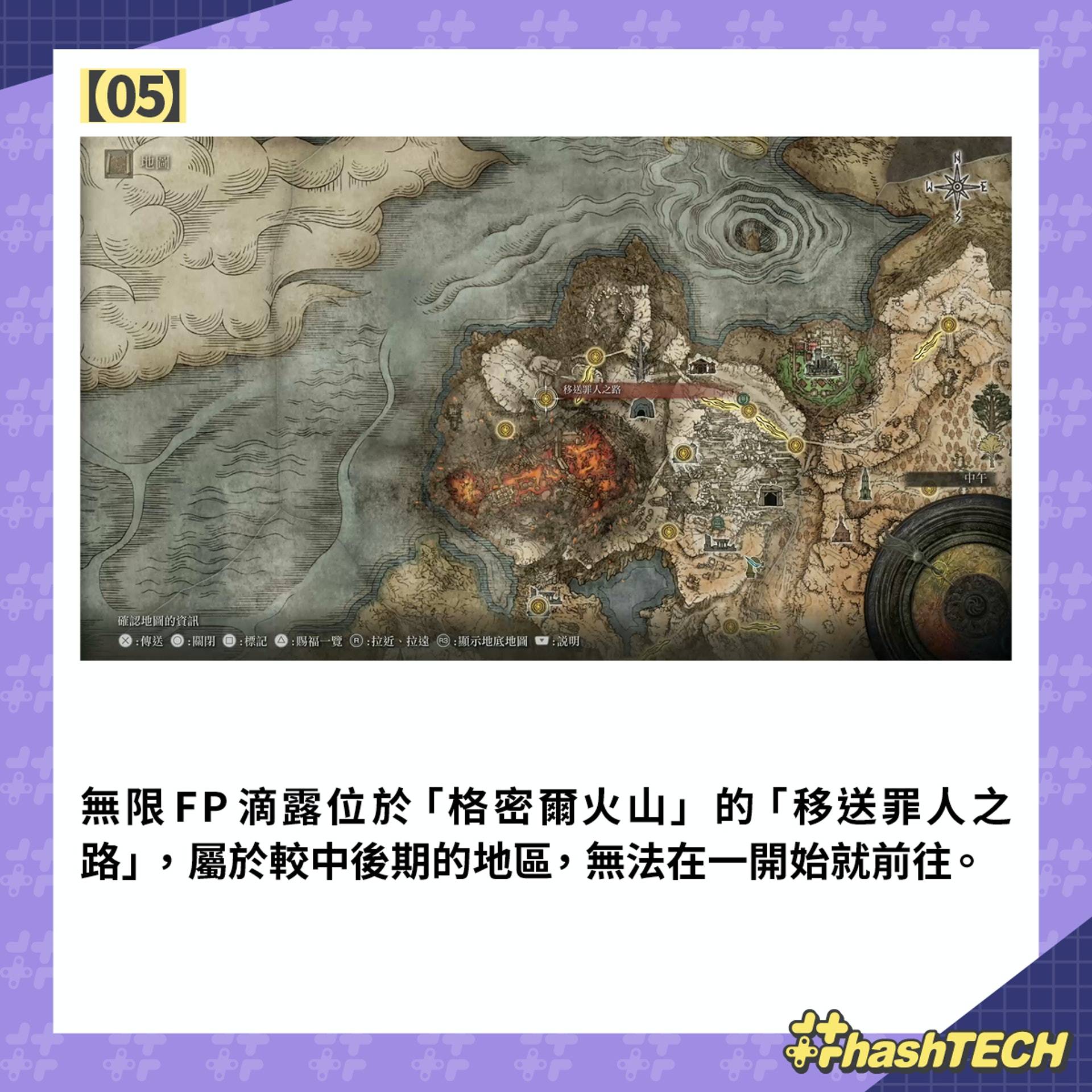 艾爾登法環Elden Ring攻略|屈機無限FP藍秘密露滴入手 一招打2萬 艾尔登法环Elden Ring攻略|屈机无限FP蓝秘密露滴入手 一招打2万