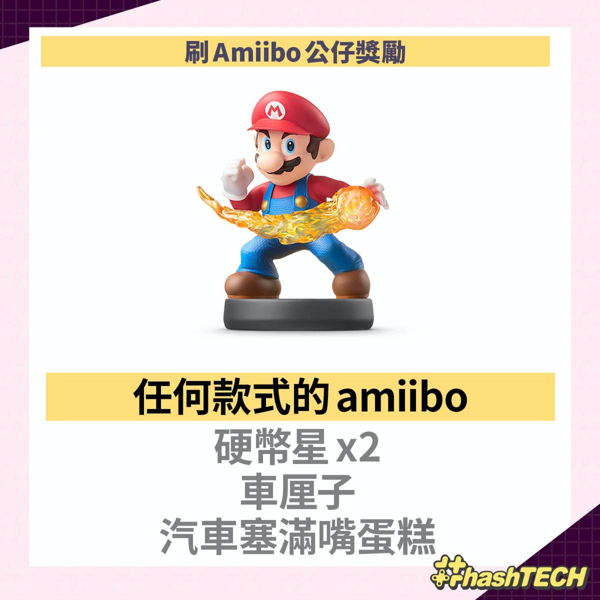 星之卡比 探索发现 入门贴士|12条礼物换领码|Amiibo奖励介绍