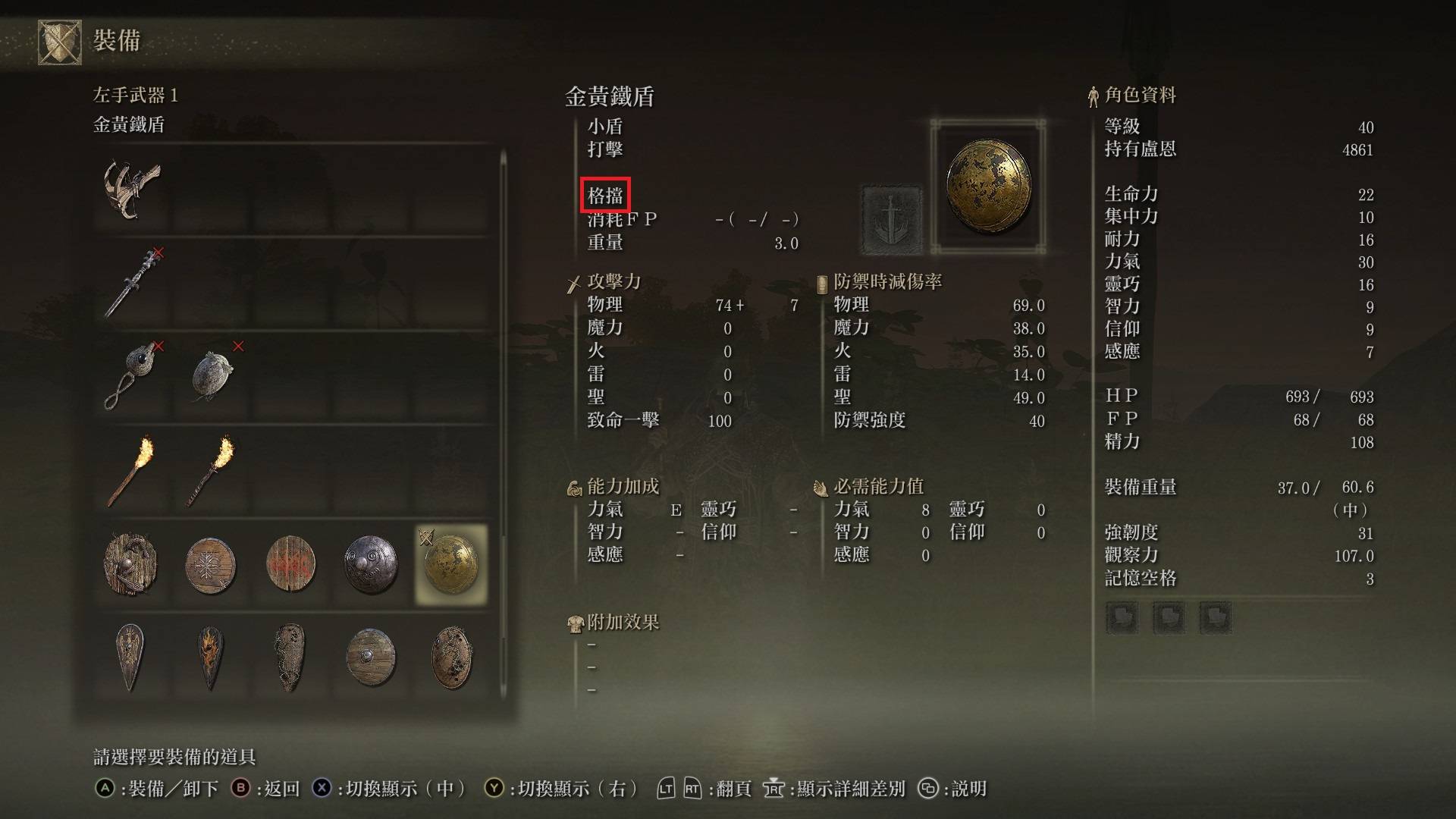 【攻略】艾尔登法环实用知识与初期技巧无剧透(欢迎补充及提问) 3/6 更新