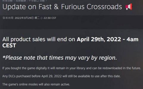 没有冰淇淋了！ 《玩命关头：十字路口》宣布4月底停止贩售