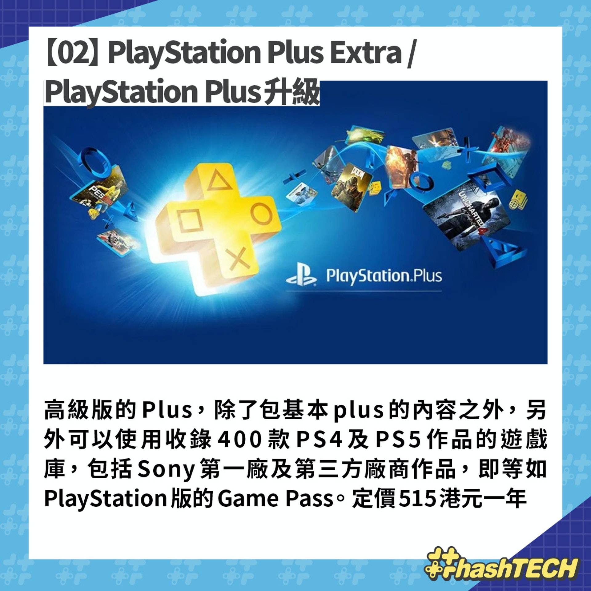 新PS Plus因一个原因难赢Game Pass！ 3大主机订阅计划比较懒人包