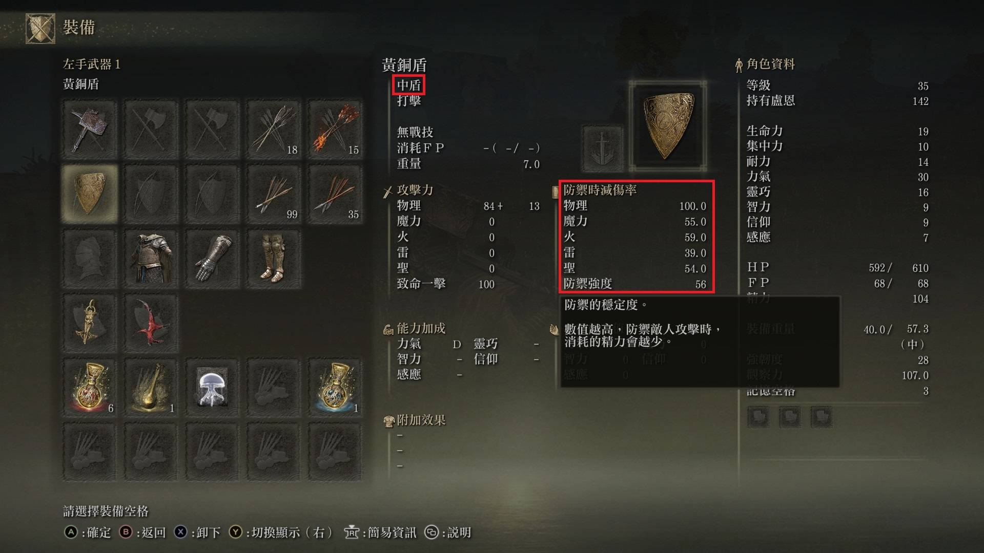 【攻略】艾尔登法环实用知识与初期技巧无剧透(欢迎补充及提问) 3/6 更新