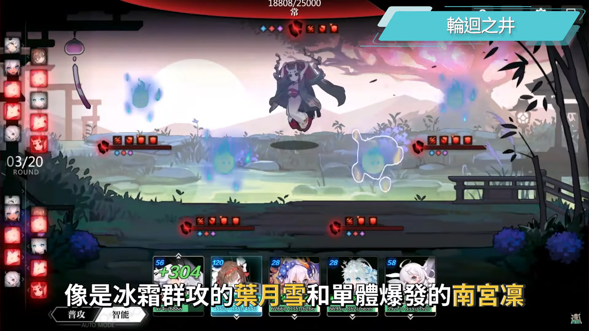 【灵魂潮汐】魔女境地4-6探索100%懒人攻略▸龙灵岛/雀灵岛/龟灵岛/虎灵岛解谜、BOSS王关打法注意事项