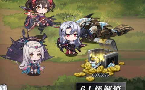 【姬械联盟：蓝星危机】快速升等60级攻略大全