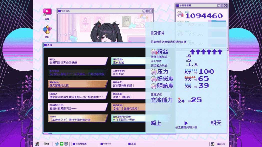 不同直播题材会带来不一样的身心状况改变。