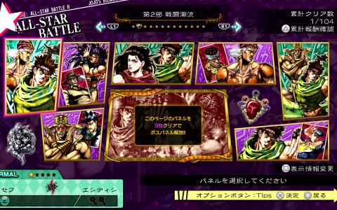 《JOJO的奇妙冒险 群星之战 重制版》 中文版将于2022年初秋发售