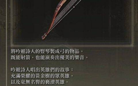 【艾尔登法环】v1.03法师杀手、月隐克星，推荐弓箭、战灰攻略总整理