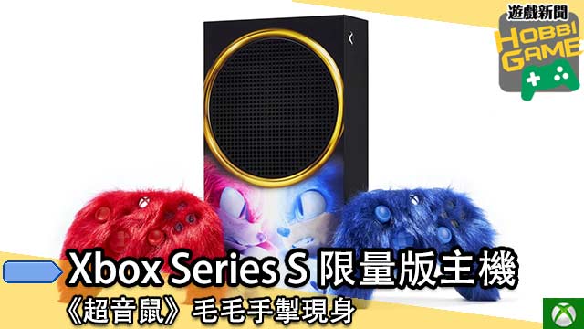 Xbox Series S限量版主机