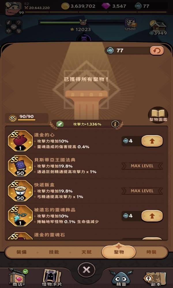 【有尾的恶魔杀手】弓技能分析、樱花活动、关卡战力攻略大全 - 有尾的恶魔杀手欧拉， 有尾的恶魔杀手精灵侦查兵之弓， 有尾的恶魔杀手精灵侦查兵的金发， 有尾的恶魔杀手传说中的义贼皮制盔甲， 有尾的恶魔杀手太阳神之弓， 有尾的恶魔杀手太阳神斗笠， 有尾的恶魔杀手太阳神皮制盔甲， 有尾的恶魔杀手海军上将之弓， 有尾的恶魔杀手海军上将头盔， 有尾的恶魔杀手海军上将盔甲， 有尾的恶魔杀手鹰羽酋长战帽， 有尾的恶魔杀手鹰羽首领之弓， 有尾的恶魔杀手鹰羽首领铠甲 有尾的恶魔杀手精灵搭配， 有尾的恶魔杀手SS的尼克斯， 有尾的恶魔杀手弓时装分析， 有尾的恶魔杀手格拉西欧 有尾的恶魔杀手12000层， 有尾的恶魔杀手13500层， 有尾的恶魔杀手14500层， 有尾的恶魔杀手活动时装分析， 有尾的恶魔杀手蜜蜂弓箭手， 有尾的恶魔杀手蜜蜂弓箭手的帽子， 有尾的恶魔杀手樱花弓箭手， 有尾的恶魔杀手蜜蜂弓箭手的罐子， 有尾的恶魔杀手樱花弓箭手的帽子， 有尾的恶魔杀手樱花弓箭手的铠甲， 有尾的恶魔杀手活动时装强度， 有尾的恶魔杀手实测视频， 有尾的恶魔杀手装备介绍， 有尾的恶魔杀手ppt， 有尾的恶魔杀手官网， 有尾的恶魔杀手粉专， 有尾的恶魔杀手dcard， 有尾的恶魔杀手巴哈， 有尾的恶魔杀手圣物， 有尾的恶魔杀手， 有尾的恶魔杀手弓技能， 有尾的恶魔杀手弓技能分析， 有尾的恶魔杀手关卡战力， 有尾的恶魔杀手樱花活动， 有尾的恶魔杀手基本信息， 有尾的恶魔杀手天赋点法， 有尾的恶魔杀手怪物卡片， 有尾的恶魔杀手弓技能符文搭配， 有尾的恶魔杀手突进导向箭矢， 有尾的恶魔杀手功击符文， 有尾的恶魔杀手冷却时间符文， 有尾的恶魔杀手多重箭矢， 有尾的恶魔杀手导向射击符文， 有尾的恶魔杀手闪电箭矢， 有尾的恶魔杀手光之风暴， 有尾的恶魔杀手伤害符文， 有尾的恶魔杀手招唤符文 - 败家达人推荐