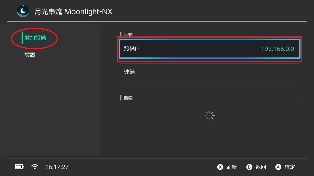 教你如何用 Switch 爽玩电脑游戏 艾尔登法环 太空战士七重制版？！