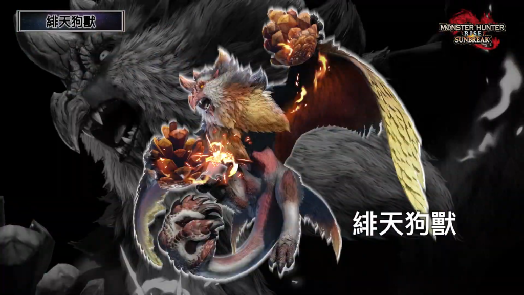 《Monster Hunter Rise：Sunbreak》6月30日狩猎解禁！电龙回归，「王域三侯」登场！