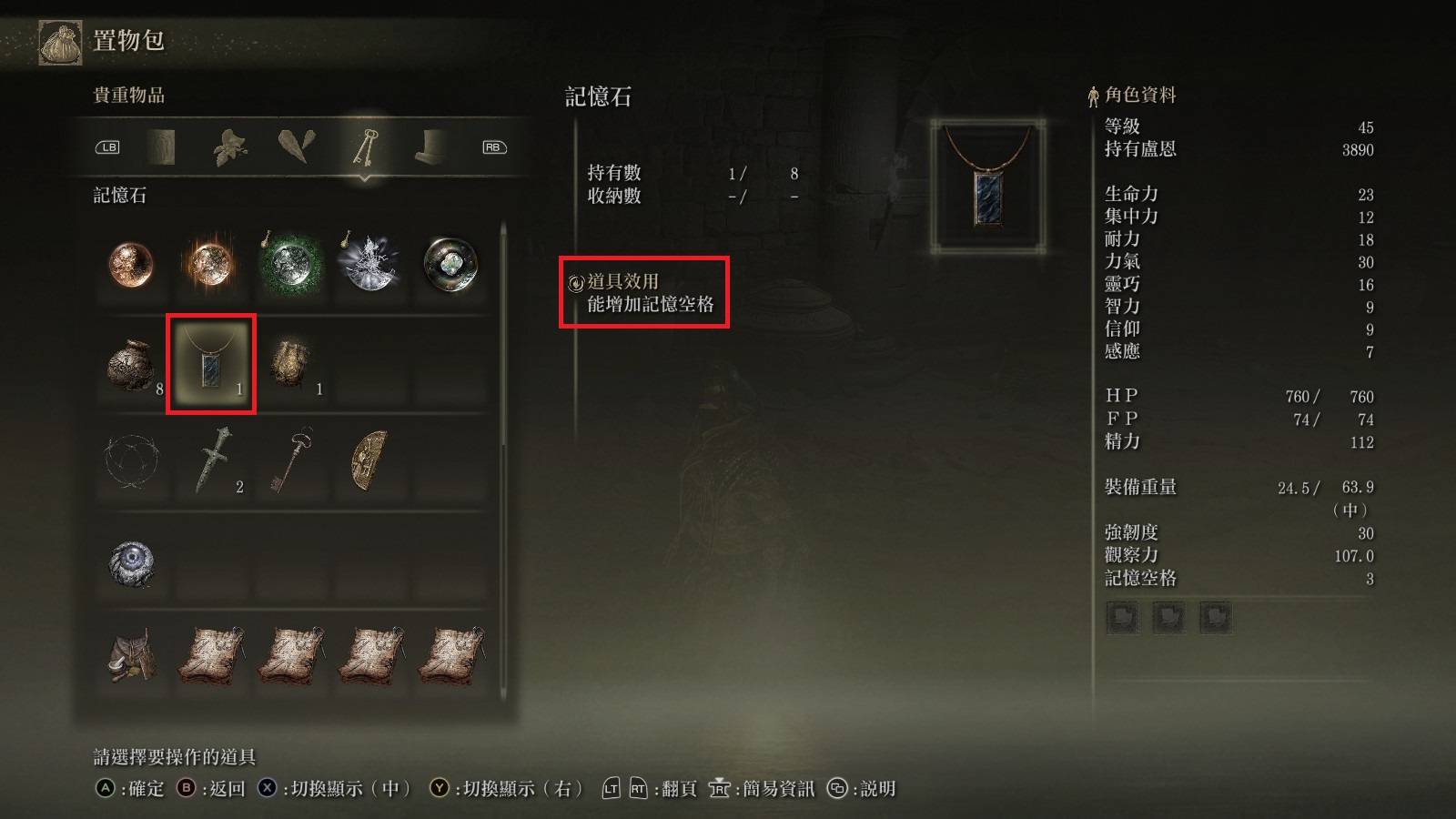 【攻略】艾尔登法环实用知识与初期技巧无剧透(欢迎补充及提问) 3/6 更新