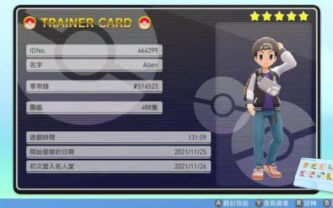 【攻略】《宝可梦晶灿钻石/明亮珍珠》五星训练师卡完成指南 (精灵宝可梦钻石珍珠攻略)