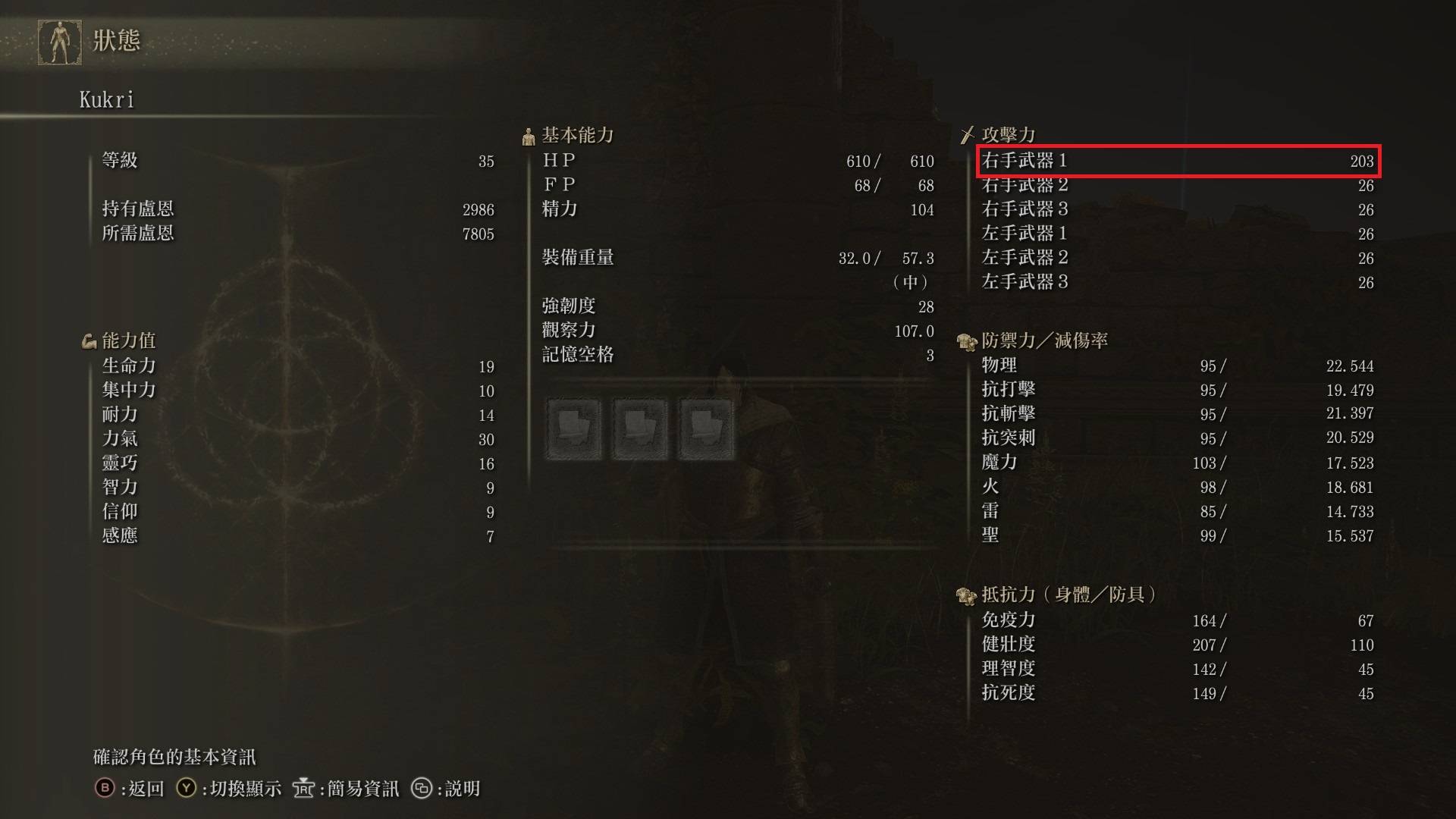 【攻略】艾尔登法环实用知识与初期技巧无剧透(欢迎补充及提问) 3/6 更新