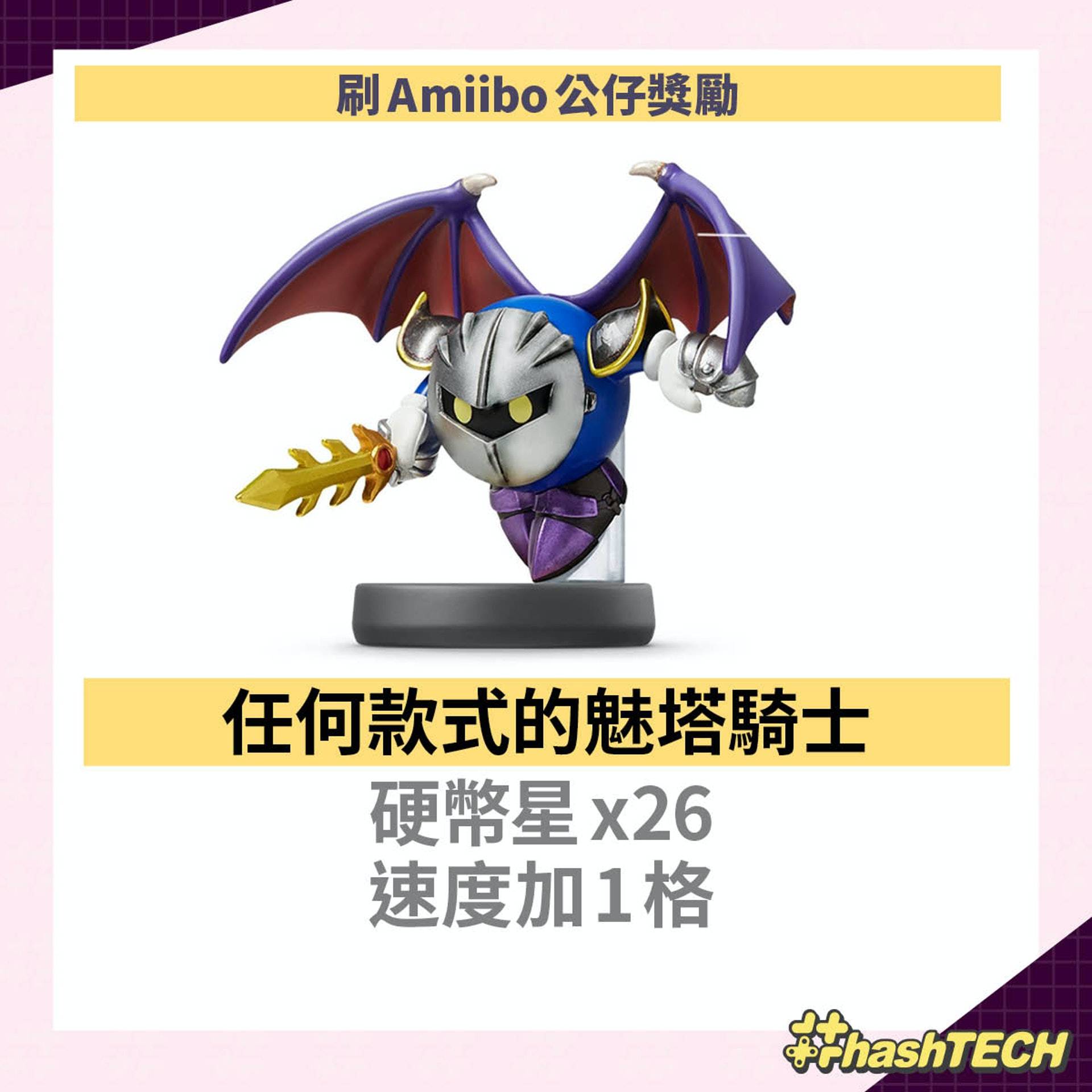 星之卡比 探索发现 入门贴士|12条礼物换领码|Amiibo奖励介绍