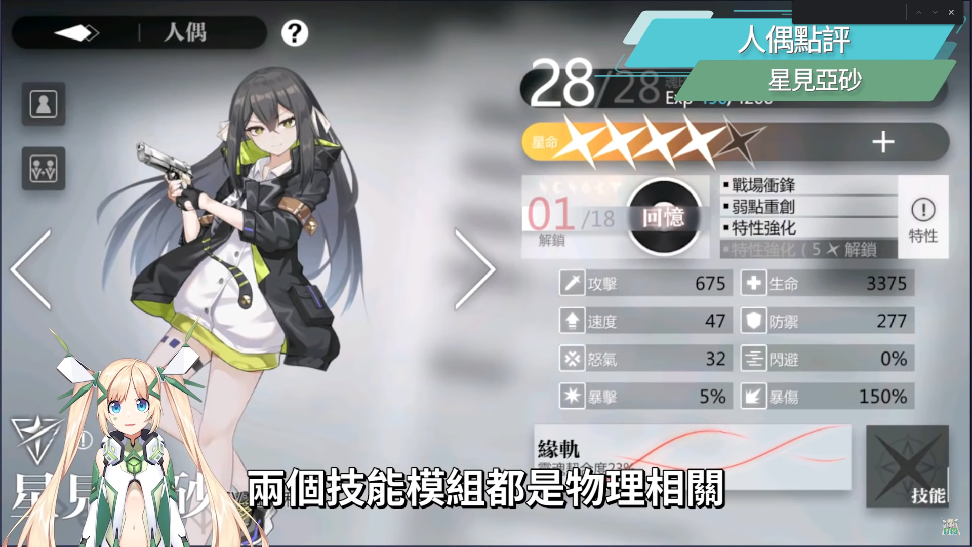 【灵魂潮汐】20只全人偶实用点评分析▸感电队核心角、流血队T0主C、不知道培养哪只人偶？ 技能模块哪个实用？