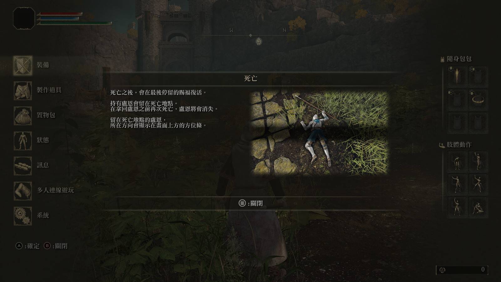 【攻略】艾尔登法环实用知识与初期技巧无剧透(欢迎补充及提问) 3/6 更新