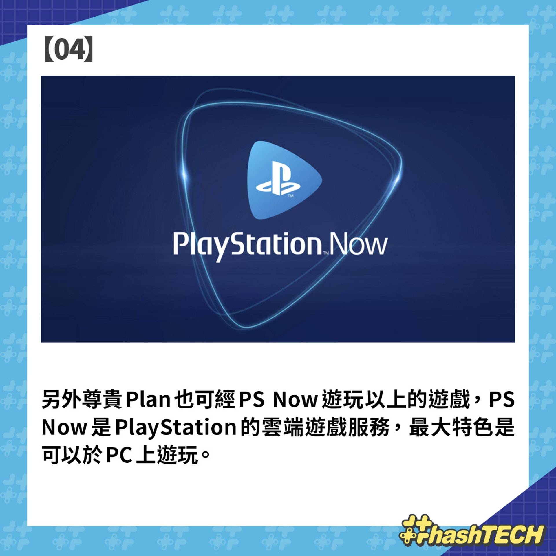 新PS Plus因一个原因难赢Game Pass！ 3大主机订阅计划比较懒人包
