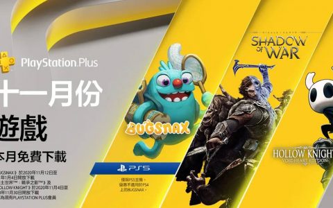 没有首日3A大作！ 传PlayStation新服务「Spartacus」下周宣布