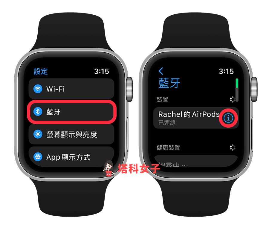 AirPods取消配对教学，在 iPhone / Mac / Apple Watch 忘记此设备(airpods如何取消配对)