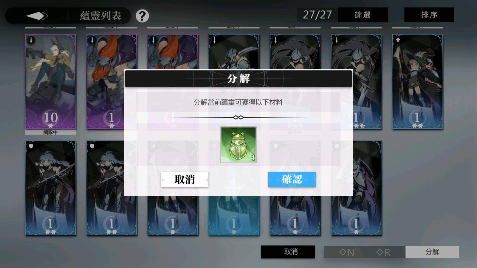 【靈魂潮汐】如何提升戰力？大多數人容易忽略的關鍵！《戰鬥小技巧》居然能先刷滿血！《解謎技巧》無腦通關沒壓力！ - ㄒㄩㄝ, 主線關卡, 靈魂潮汐, 冰隊, 雪兒, 卡特, 阿卡賽特, 莉莉, 莉莉艾洛, 隊伍介紹, 門怎麼開, 卡關怎麼辦, 解謎技巧, 2-6, 3-6, 心情值, 影響戰力的關鍵, 刷手抽, 禮包碼, 悠葉, 戰力提升, 火隊, 雷隊, 關卡攻略, T0角色, 首抽推薦, 角色介紹, 刷首抽, 戰力, 免費, 攻略 - 敗家達人推薦