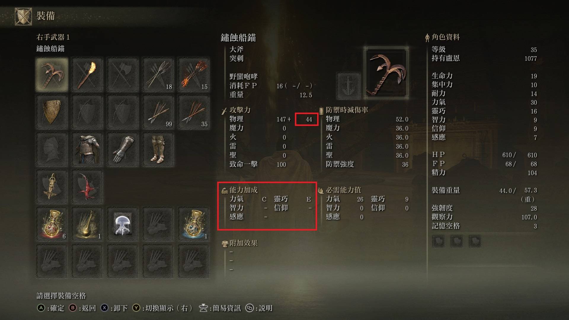 【攻略】艾尔登法环实用知识与初期技巧无剧透(欢迎补充及提问) 3/6 更新