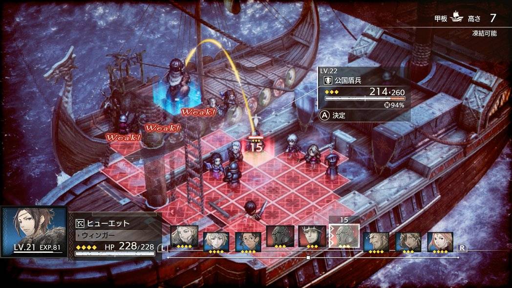 Switch战略RPG《三角战略》正式发售 最新免费体验版同步开放下载 