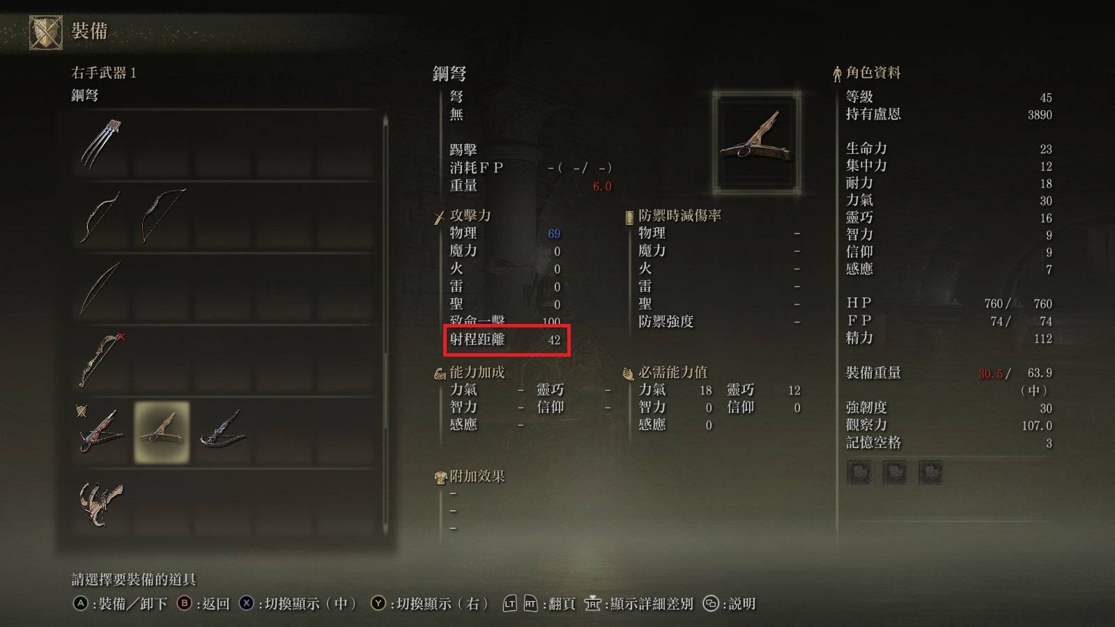 【攻略】艾尔登法环实用知识与初期技巧无剧透(欢迎补充及提问) 3/6 更新