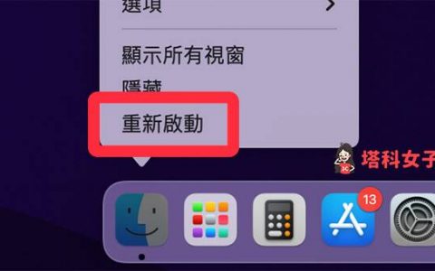 Mac无法退出磁盘或硬盘怎么办？ 教你 3 招安全退出