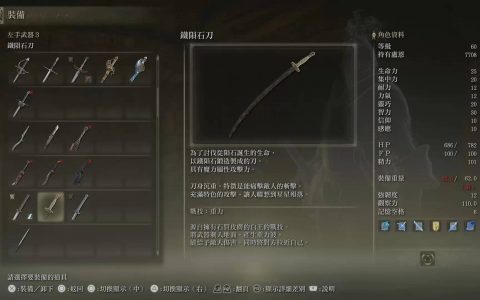 艾尔登法环Elden Ring攻略|强力武器铁陨石刀入手法玩月隐二刀流
