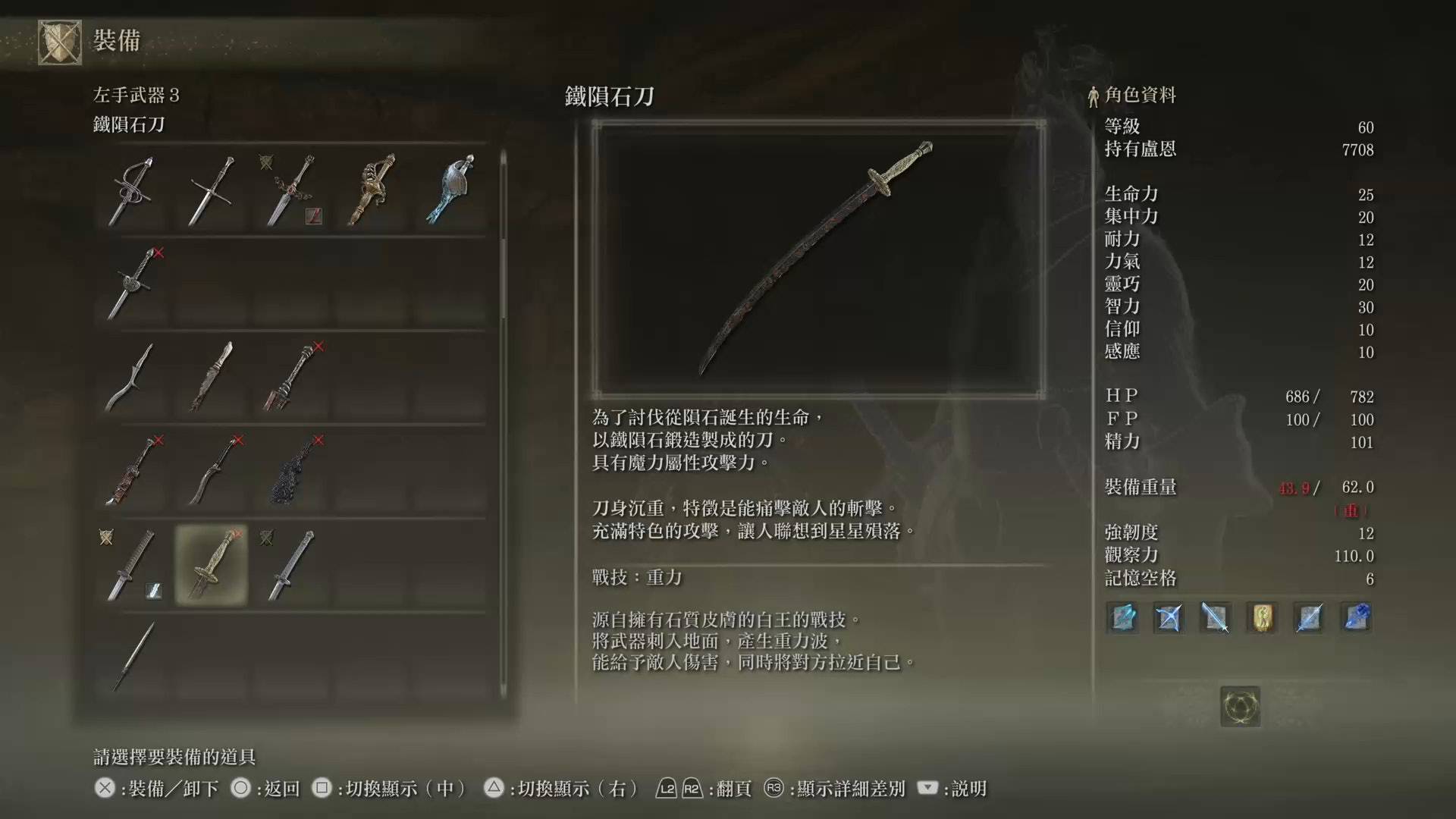 艾尔登法环Elden Ring攻略|强力武器铁陨石刀入手法玩月隐二刀流