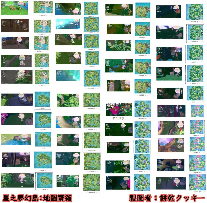 【星之梦幻岛】食谱制作、地图宝箱攻略大全 - 【星之梦幻岛】火腿三明治, 【星之梦幻岛】煮玉米, 【星之梦幻岛】烤土豆, 【星之梦幻岛】玉米粥, 【星之梦幻岛】蔬菜汤, 【星之梦幻岛】洋葱汤, 【星之梦幻岛】草莓牛奶, 【星之梦幻岛】巧克力牛奶, 【星之梦幻岛】炸虾, 【星之梦幻岛】虾仁炒饭, 【星之梦幻岛】高汤鸡面, 【星之梦幻岛】花灵升级料理, 【 星之梦幻岛】地图宝箱大全, 【星之梦幻岛】泥沼宝箱图, 【星之梦幻岛】沙漠宝箱图, 【星之梦幻岛】雪山宝箱图, 【星之梦幻岛】, 【星之梦幻岛】ppt, 【星之梦幻岛】官网, 【星之梦幻岛】dcard, 【星之梦幻岛】粉专, 【星之梦幻岛】巴哈, 【星之梦幻岛】什锦炒饭, 【星之梦幻岛】食谱制作, 【星之梦幻岛】地图宝箱攻略, 【星之梦幻岛】自身食用料理, 【 星之梦幻岛】煎鸡蛋, 【星之梦幻岛】焗蘑菇, 【星之梦幻岛】大麦茶, 【星之梦幻岛】玉米片, 【星之梦幻岛】巧克力奶油蛋榚, 【星之梦幻岛】蘑菇浓汤, 【星之梦幻岛】爆米花, 【星之梦幻岛】蘑菇炒饭, 【星之梦幻岛】炸洋葱圈, 【星之梦幻岛】炸物拼盘, 【星之梦幻岛】蒸饺, 【星之梦幻岛】番茄通心粉, 【星之梦幻岛】土豆蒸排骨, 【星之梦幻岛】茉茶烤翅, 【 星之梦幻岛】炸猪排, 【星之梦幻岛】发酵葡萄汁炖鸡, 【星之梦幻岛】T骨牛排 - 败家达人推荐