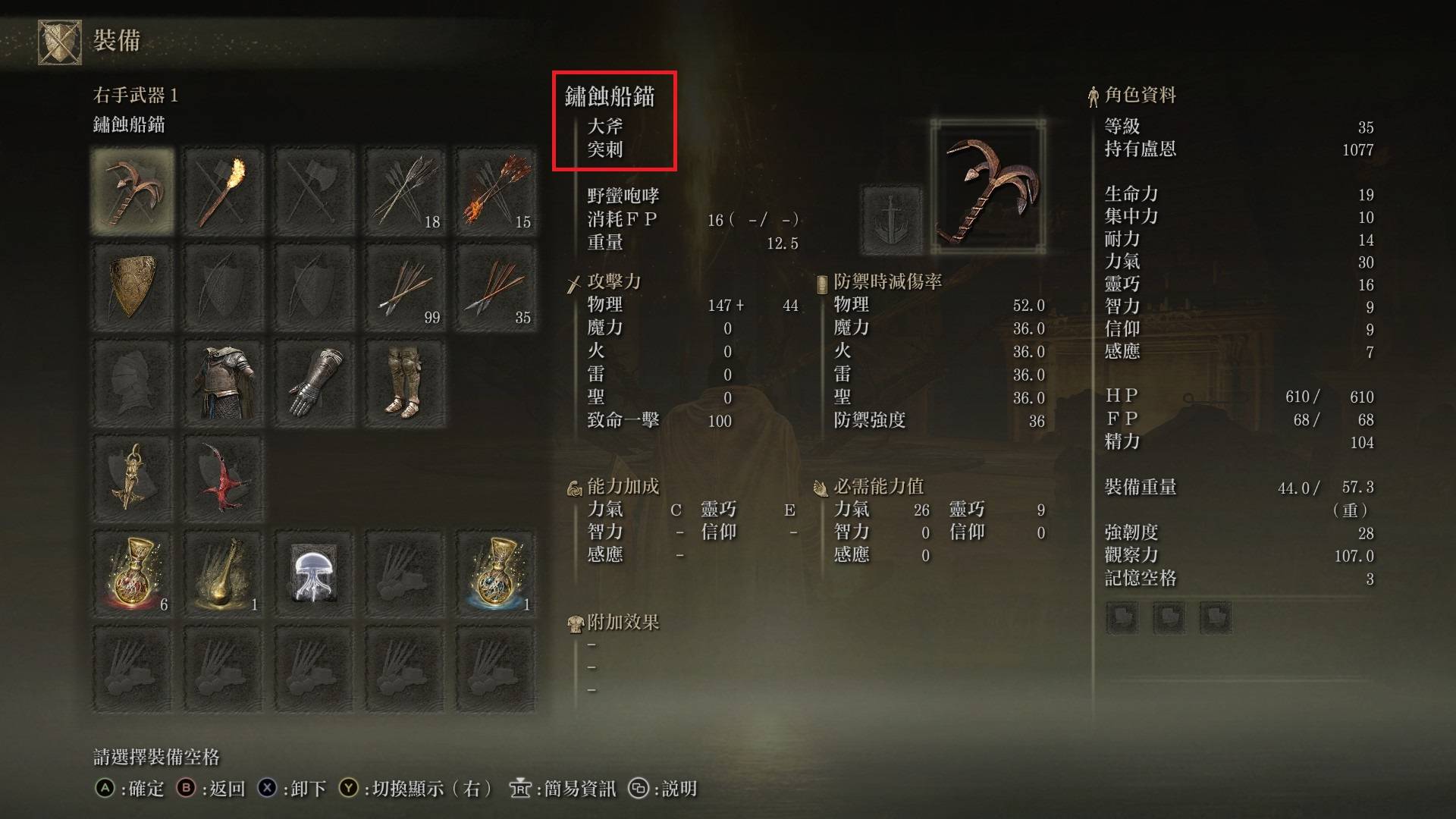 【攻略】艾尔登法环实用知识与初期技巧无剧透(欢迎补充及提问) 3/6 更新
