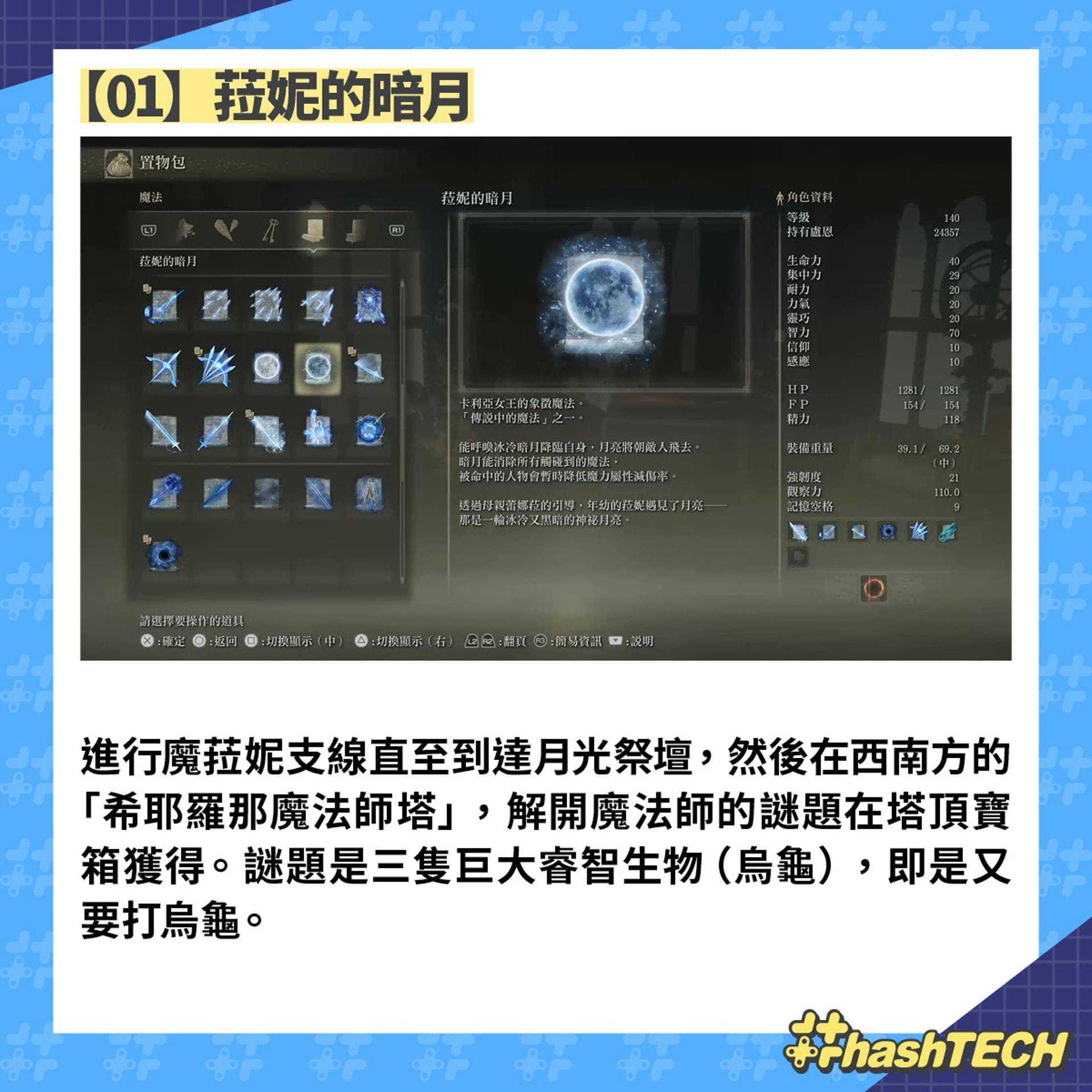 艾尔登法环Elden Ring攻略|全传说魔法、祷告入手方法