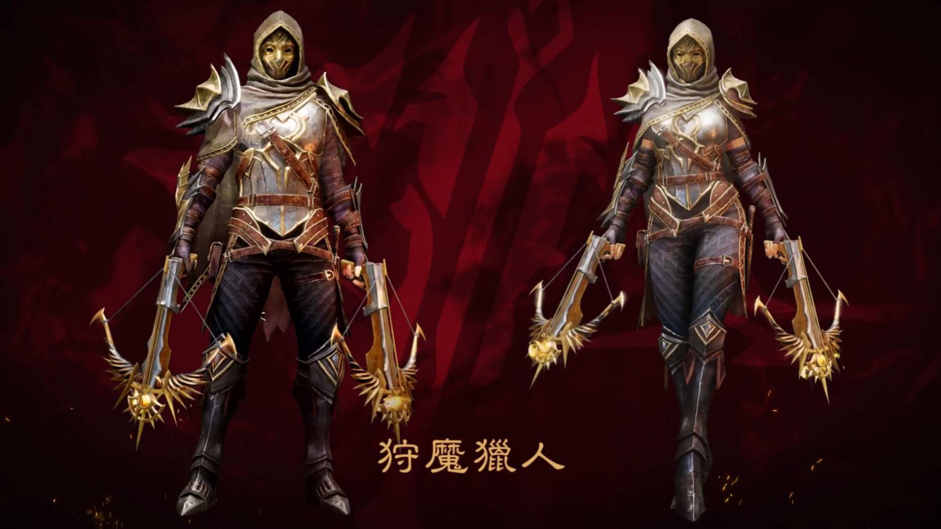 （来源：Diablo Immortal）