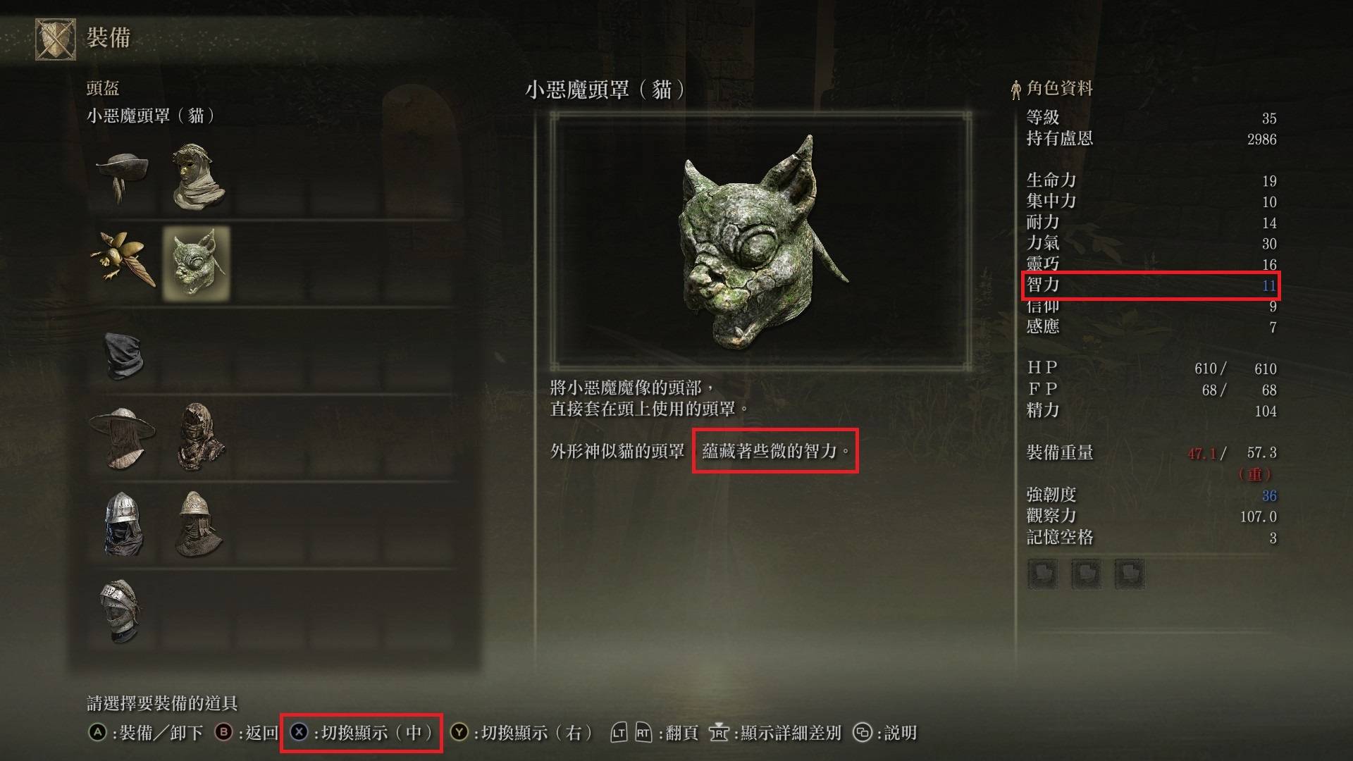 【攻略】艾尔登法环实用知识与初期技巧无剧透(欢迎补充及提问) 3/6 更新