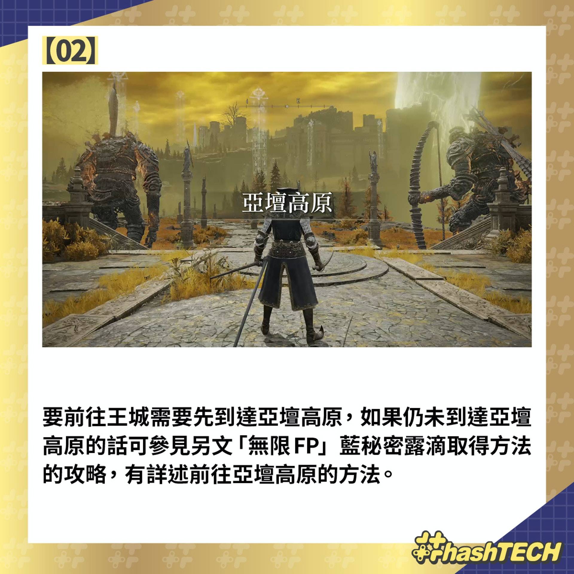 艾尔登法环Elden Ring攻略|黄金树大盾无限魔法反击 外乡人之最