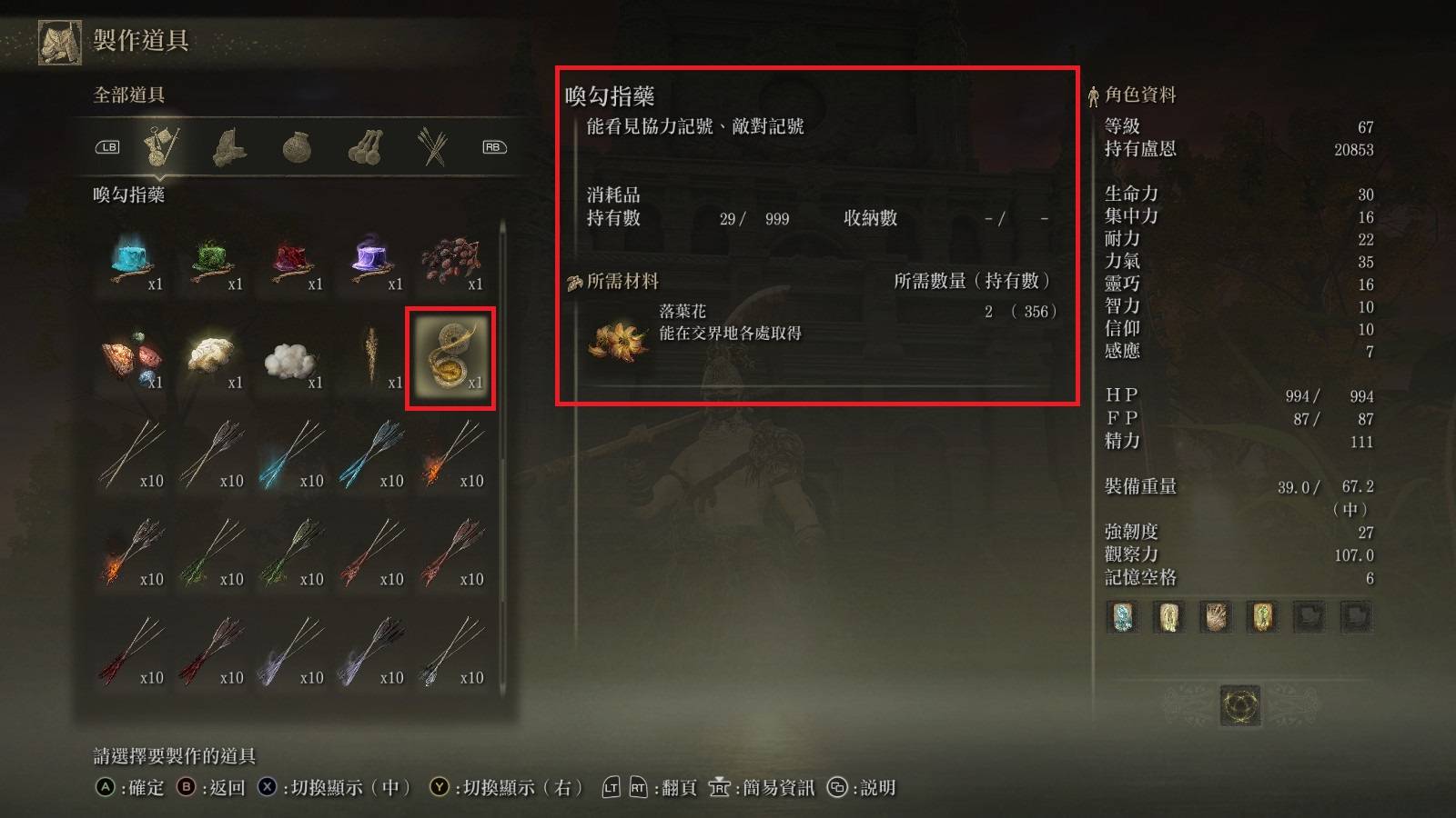 【攻略】艾尔登法环实用知识与初期技巧无剧透(欢迎补充及提问) 3/6 更新