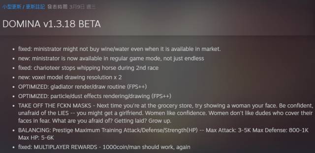 游戏开发商在 Steam 更新日志偷渡「反口罩言论」惹议
