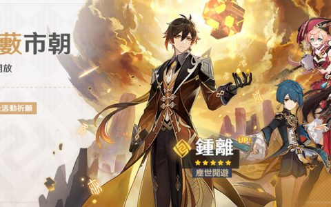 原神限时活动【曲生酌微梦】配方表、全物品制作公开