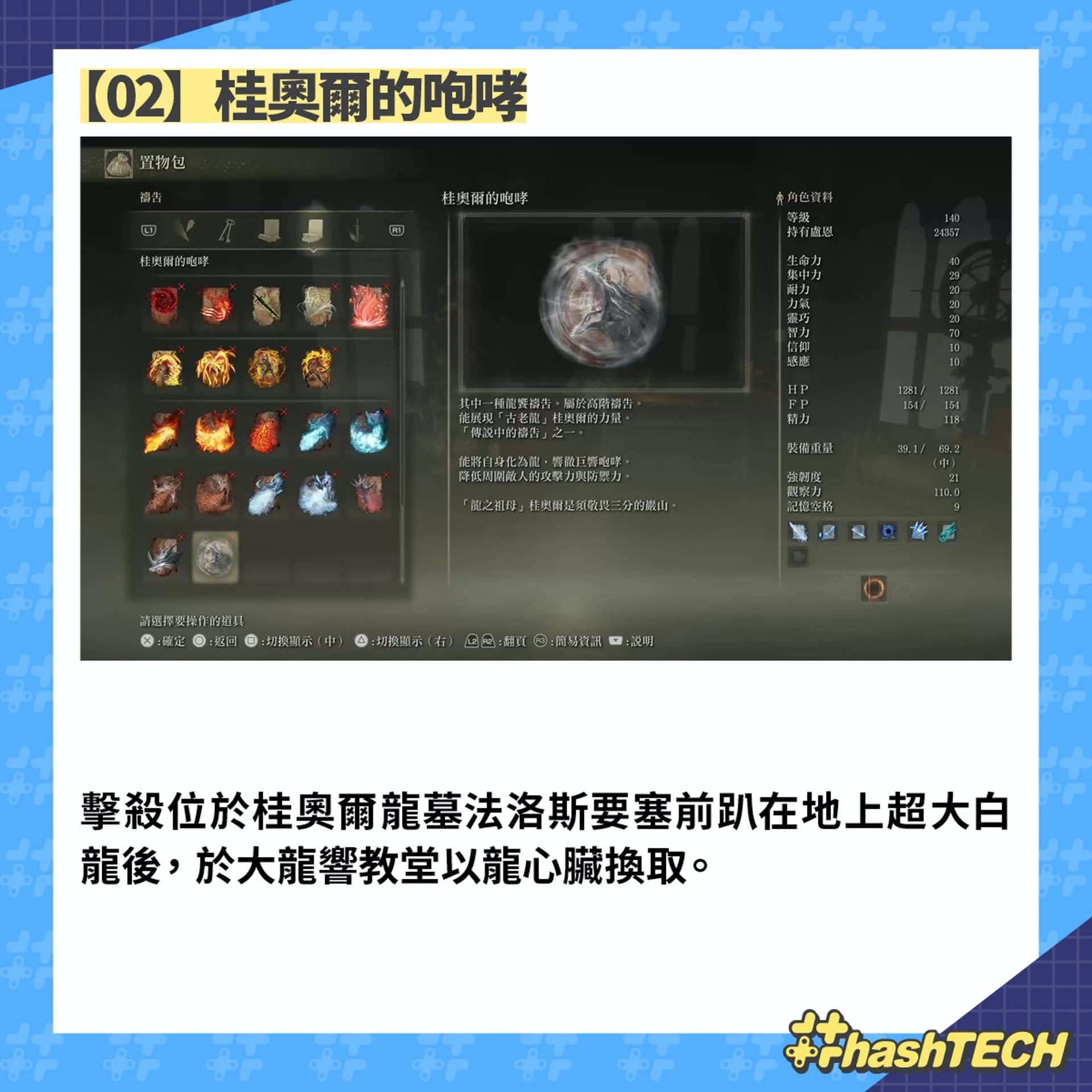 艾尔登法环Elden Ring攻略|全传说魔法、祷告入手方法