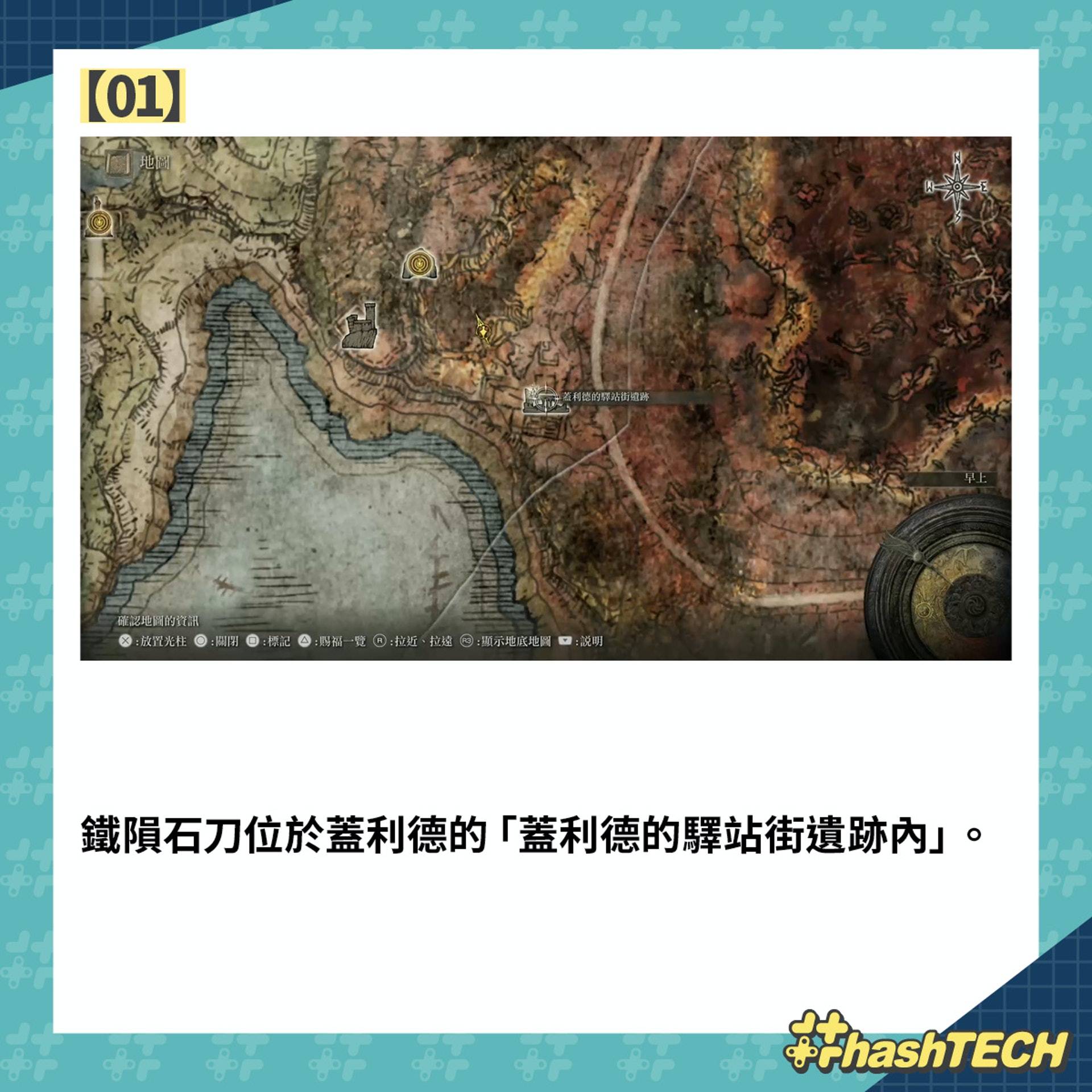 艾尔登法环Elden Ring攻略|强力武器铁陨石刀入手法玩月隐二刀流