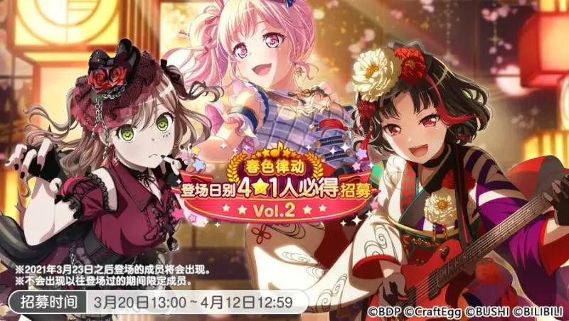【BanG Dream!】本地化笔记第十一期——春色律动·新版本 内容大公开